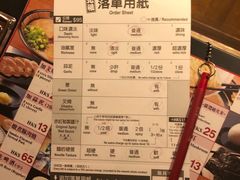菜单-一蘭拉面(铜锣湾店)