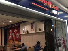 -DQ·蛋糕·冰淇淋(新佳丽店)