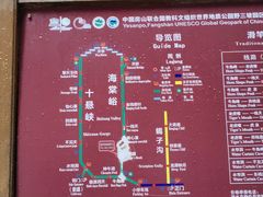 -野三坡百里峡景区
