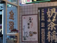-食大利香港茶餐厅(南亚风情第一城店)