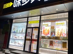 门面-味多美蛋糕(静安庄店)
