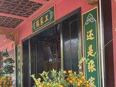 -张家卫·阳江菜·小海鲜(肥婆湾桥店)