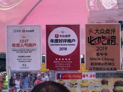 -詹爷爷乌节路街头冰淇淋