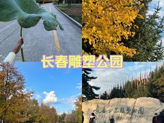 -长春世界雕塑园冰雪艺术天地