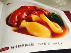 菜单-博多新记·粤菜(复兴店)