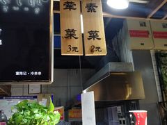 -童陈记重庆冷串串(食宝街店)