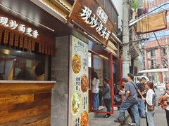 -寻裕记·现炒浇头面(人民广场店)