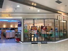 门面-姑姑宴(富力广场店)