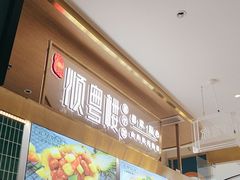 -顺粤楼·粤菜·点心(融创茂店)