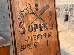 -辛庄国际文化艺术区