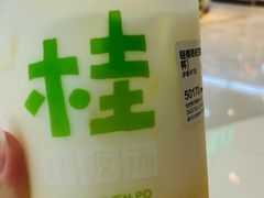 -桂桂茶(恒基名人店)
