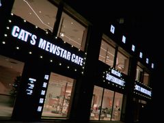 门面-CAT’S MEWSTAR CAFE·喵星球猫屋(晴湾咖啡店)