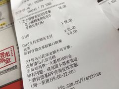 账单-肯德基(凉城联华店)