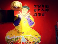 景观位-老天桥蛙炉火锅(姑苏总店)
