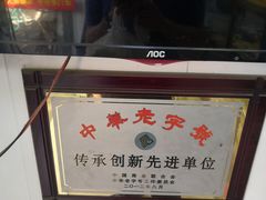 -杜称奇小吃店(西湖道店)