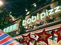 -波比Pizza(新城店)