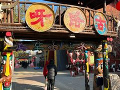 -呀路古热带植物园