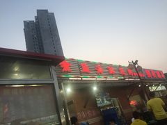 -新五爱道夜市