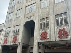-合味土鸡火锅(中海世贸花园金碧庄店)