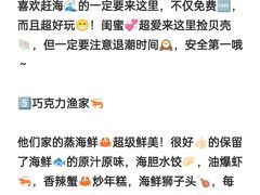 -巧克力渔家.小船海鲜胶东菜(万平口店)