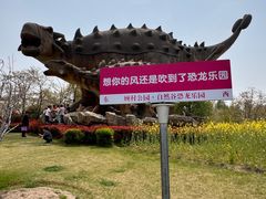-自然谷恐龙园