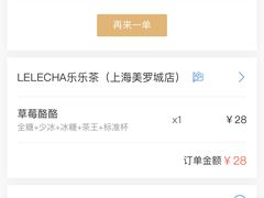 -LELECHA乐乐茶(美罗城店)
