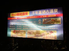 -颐和澜悦欢乐水世界(原颐和温泉城)