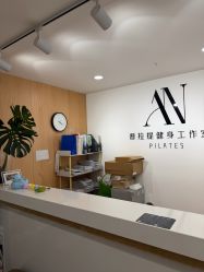 -AN普拉提女子健身工作室