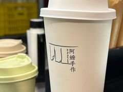-阿嬷手作(深圳梅林卓悦汇店)