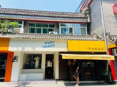 -乐乐餐厅(湘子庙街店)