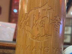 -故湘肴·湖南土菜(翻身店)