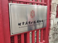 -承恩寺