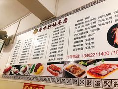 菜单-粤味轩快餐店(天下第一泉店)