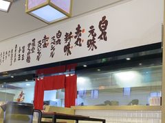 -一風堂拉面(深圳湾万象城店)