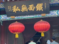 -开封包公祠