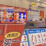先卤后炸[糖果]外酥里嫩[糖果]