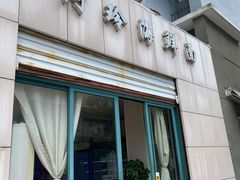 门面-阿玲海鲜面(高亭镇星河路店)