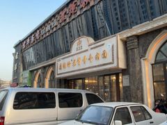-磨沟沿老字号牛肉面·清真(金港城店)