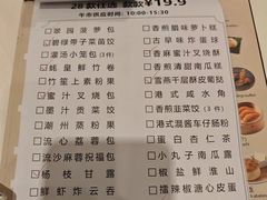 -翠园(北京王府中环店)