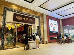 门面-顺德渔村·岭南一号