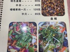 -标记好食
