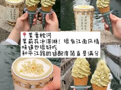 -马头巷·食景园(苏州总店)