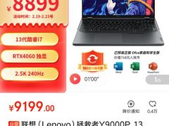 -联想电脑专卖店 Lenovo ThinkPad(吴中路店)