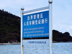 -横琴客运码头