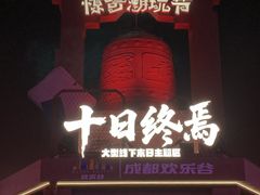 -成都欢乐谷