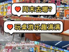 -猎人桌游吧(合生汇店)