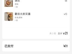 -禅悦素食
