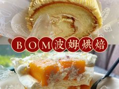 -B.O.M波姆烘焙(凤凰街店)