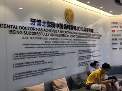 -牙博士口腔品牌连锁(杨浦店)