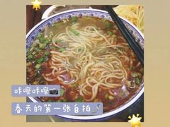 -东方宫中国兰州牛肉拉面(新起街店)